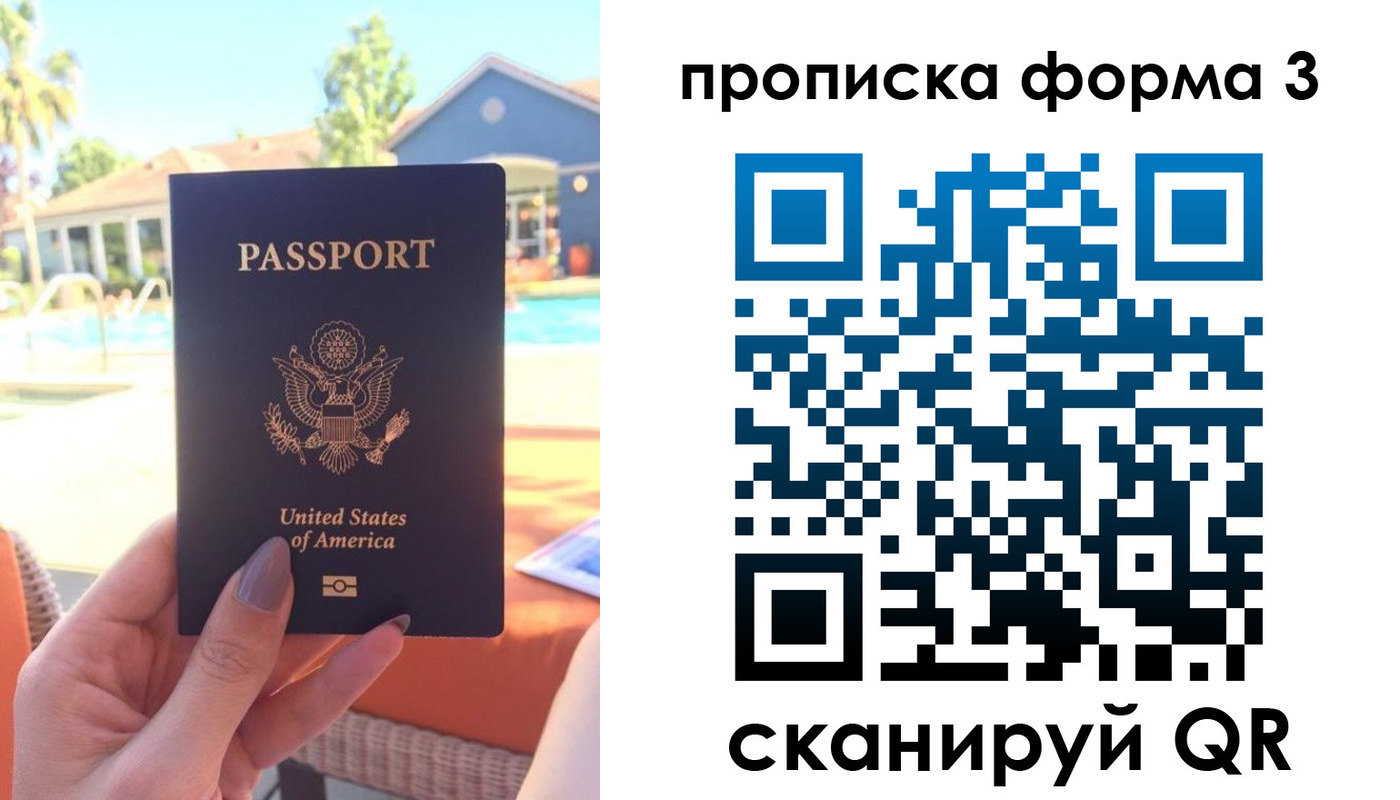 прописка штамп в Дудинке