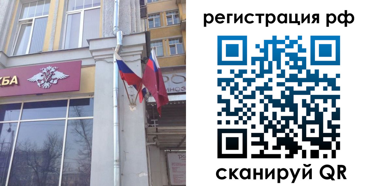 прописка от собственника в Дудинке