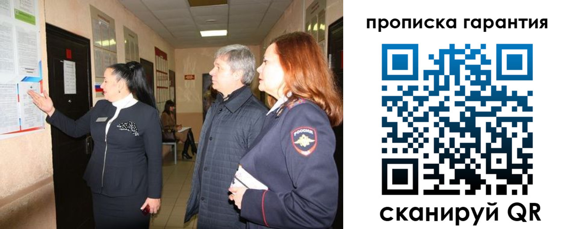 временная регистрация для всех в Дудинке
