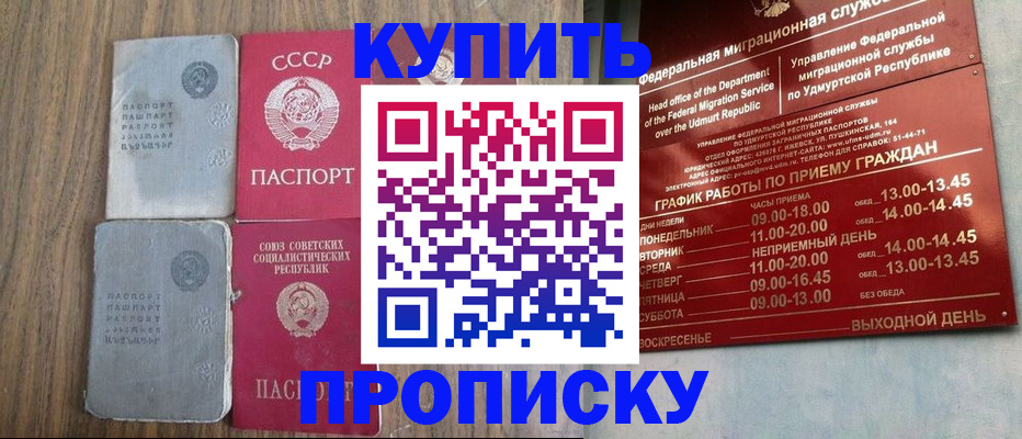 временная регистрация для всех в Дудинке