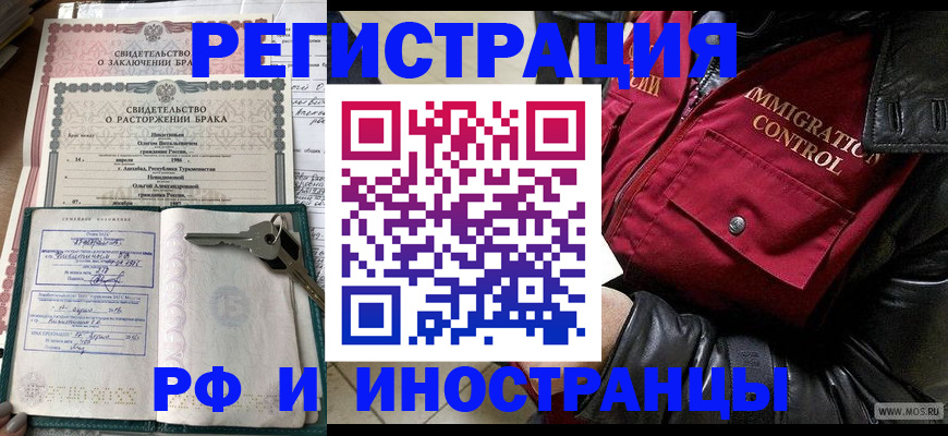 прописка для кредита в Дудинке