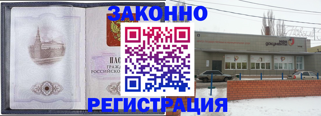 временная регистрация 2025 в Дудинке